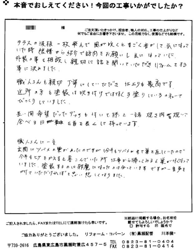 親切、丁寧にしていただき仕上がりも最高です