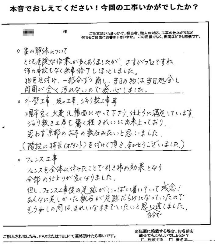 誠実さ、人間性、安心感を与える親切な対応だと思う