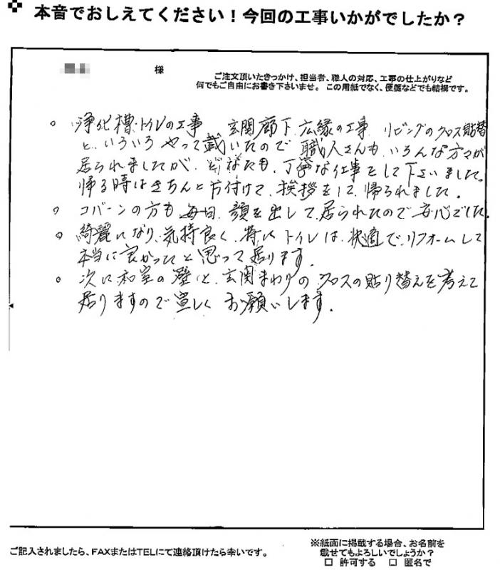 質問に対して、親切丁寧に対応して頂けると思い、依頼しました！