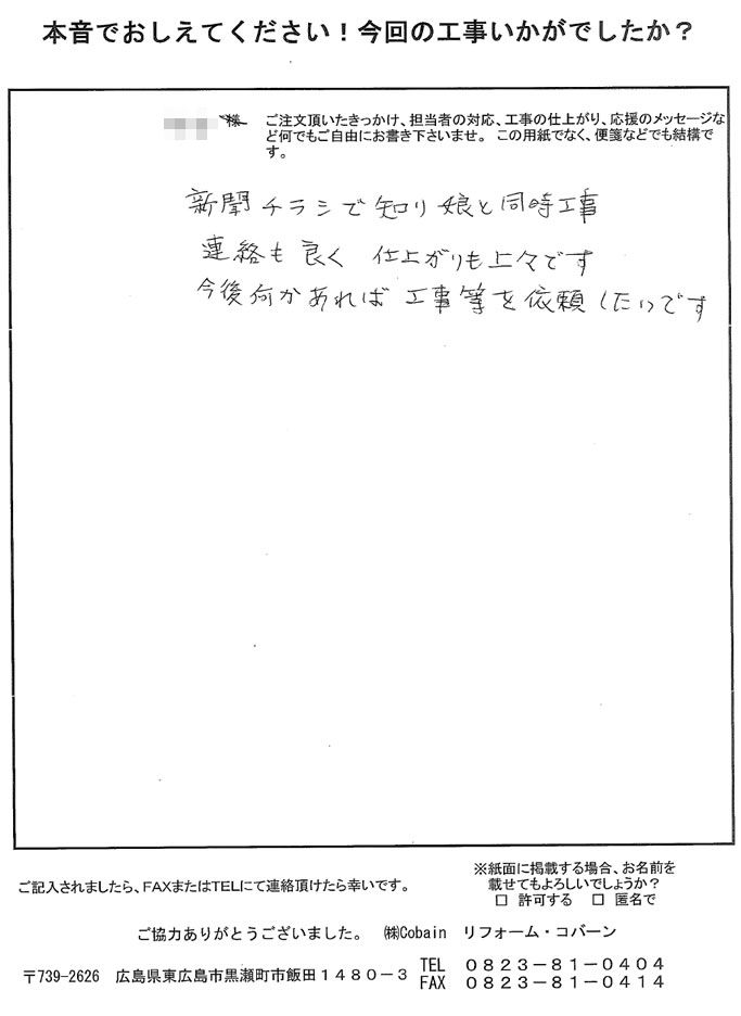 連絡も良く仕上がりも上々です。今後何かあれば、また依頼したいです。