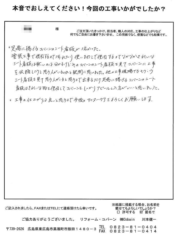 説明が分かりやすく、誠意を感じたので依頼しました。仕上がりも良いと思います。