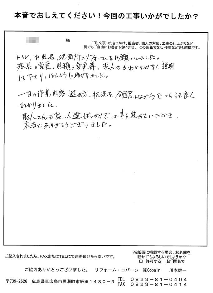 わかりやすく説明してくださり、本当に助かりました。1日の作業内容や進め方、状況も確認しながらで良かったです。