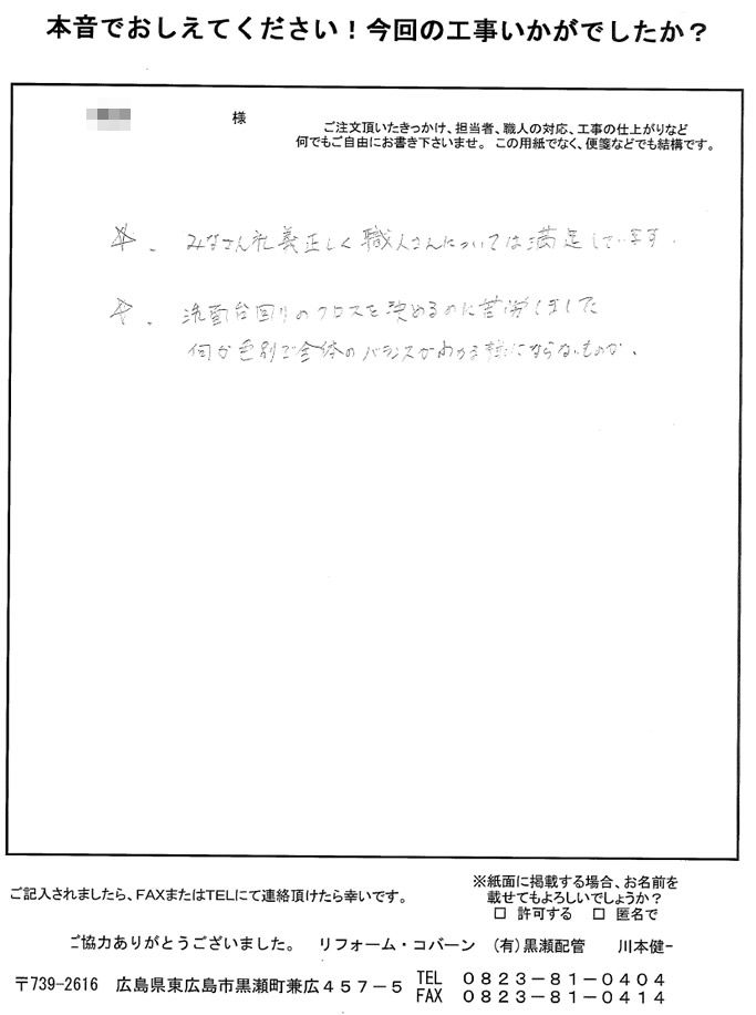 職人さんはみなさん、礼儀正しく、満足しています。