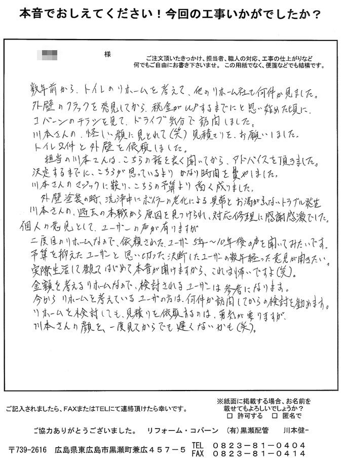 担当者が、こちらの話をよく聞いてくださり、アドバイスもして頂けました。